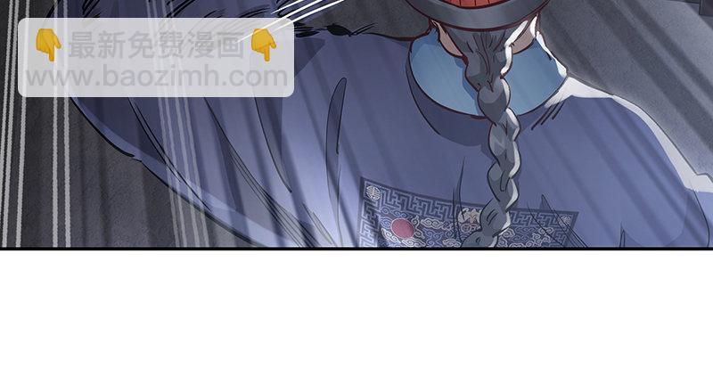 🍔鹿鼎记 第七十话 凭你也想杀了我？！ 第41页