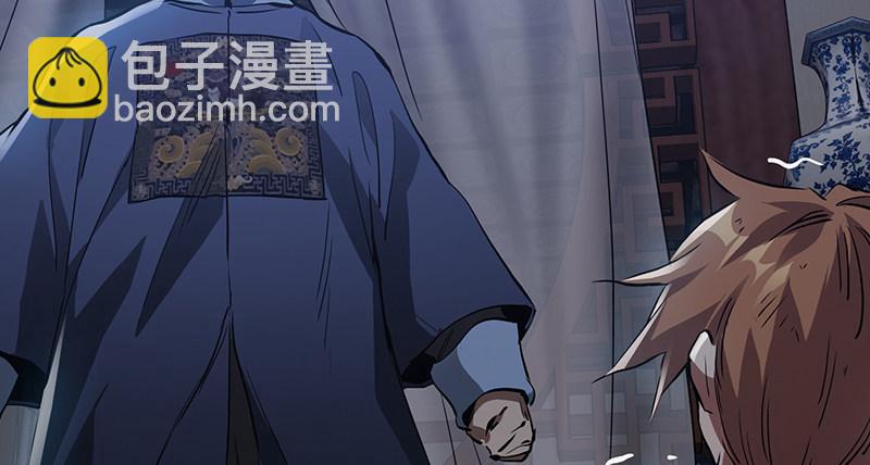 🍔鹿鼎记 第七十话 凭你也想杀了我？！ 第45页