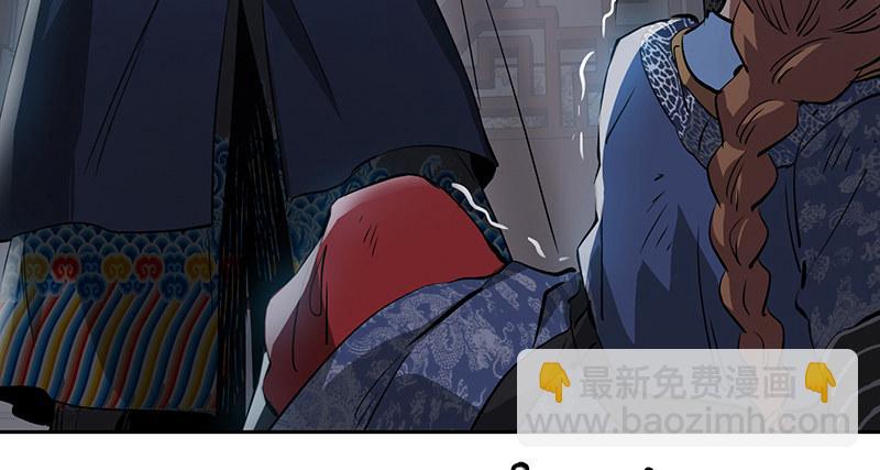 🍔鹿鼎记 第七十话 凭你也想杀了我？！ 第46页