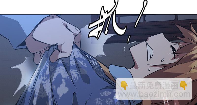 🍔鹿鼎记 第七十话 凭你也想杀了我？！ 第47页