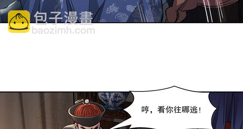 🍔鹿鼎记 第七十话 凭你也想杀了我？！ 第48页