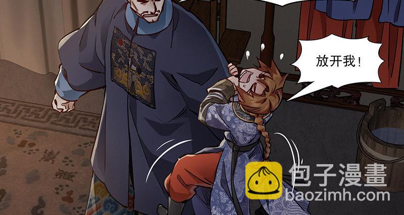 🍔鹿鼎记 第七十话 凭你也想杀了我？！ 第49页