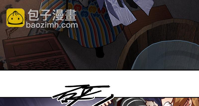 🍔鹿鼎记 第七十话 凭你也想杀了我？！ 第50页