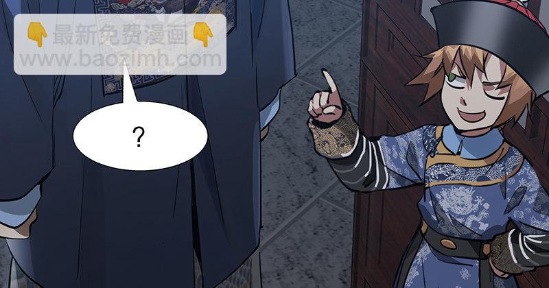 🍔鹿鼎记 第七十话 凭你也想杀了我？！ 第6页