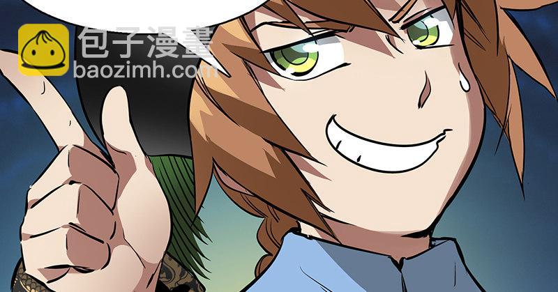 🍔鹿鼎记 第七十话 凭你也想杀了我？！ 第8页