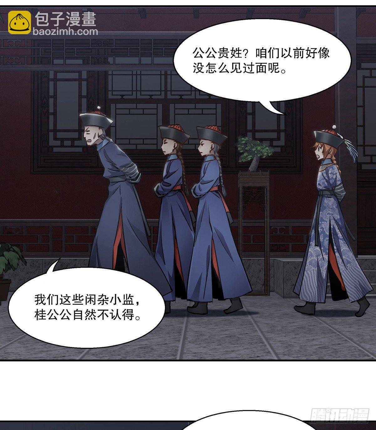 🍔鹿鼎记 第七十二话 银齿金牙韦小宝 第10页