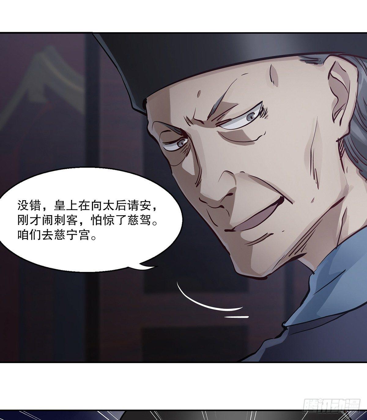 🍔鹿鼎记 第七十二话 银齿金牙韦小宝 第12页
