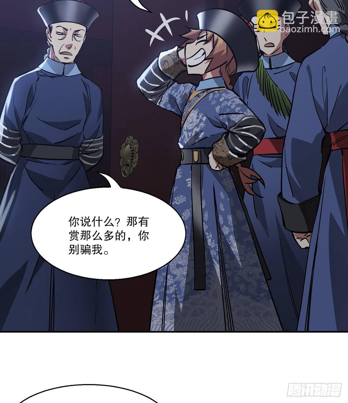 🍔鹿鼎记 第七十二话 银齿金牙韦小宝 第17页