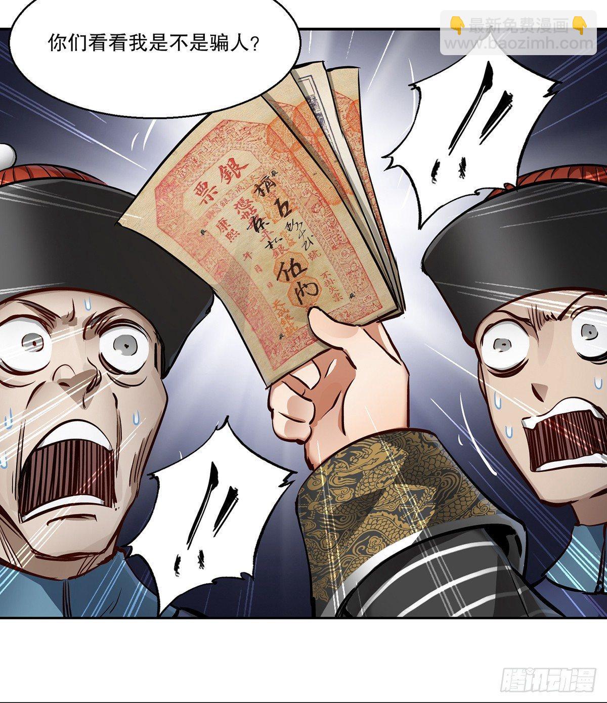 🍔鹿鼎记 第七十二话 银齿金牙韦小宝 第18页