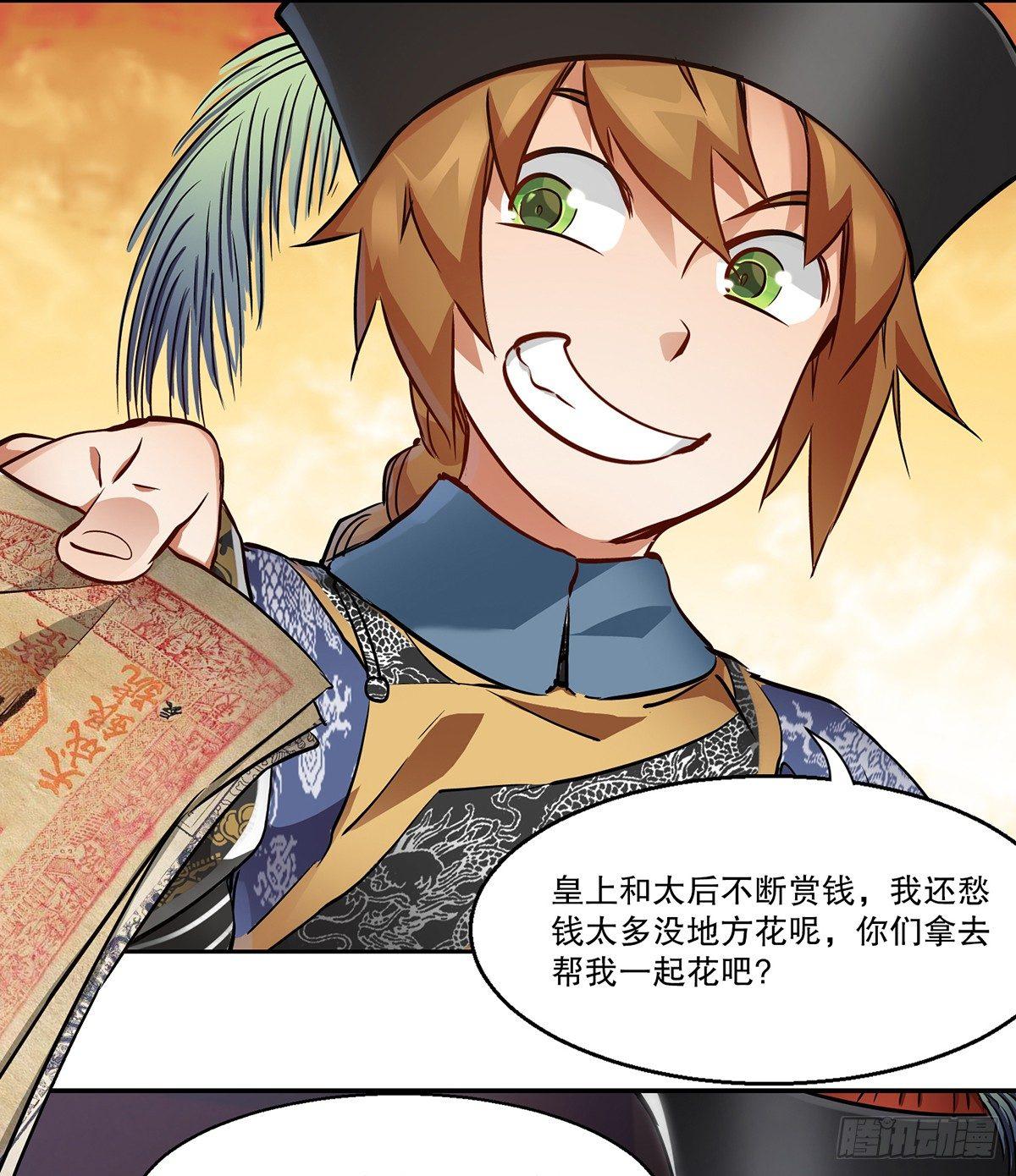 🍔鹿鼎记 第七十二话 银齿金牙韦小宝 第19页