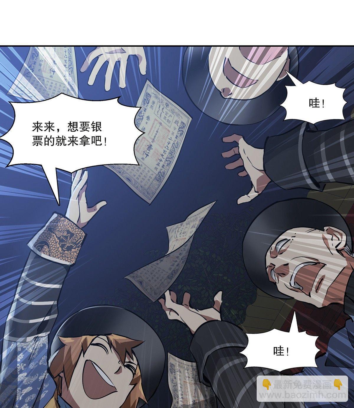 🍔鹿鼎记 第七十二话 银齿金牙韦小宝 第21页