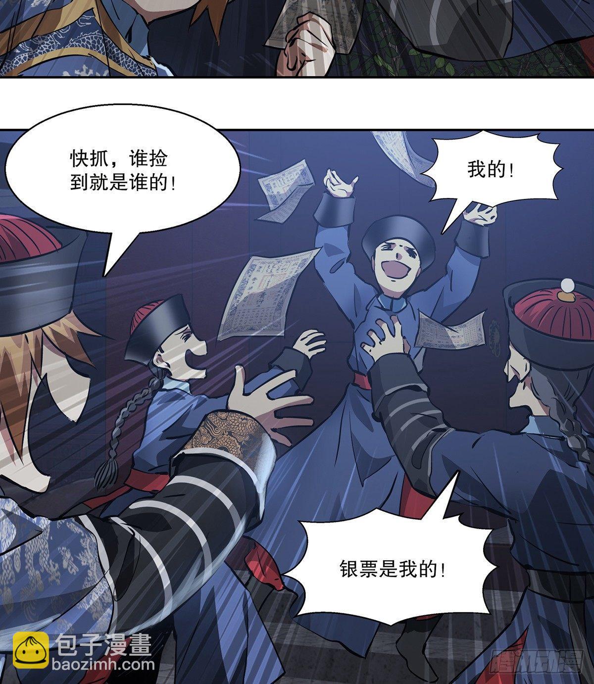 🍔鹿鼎记 第七十二话 银齿金牙韦小宝 第22页