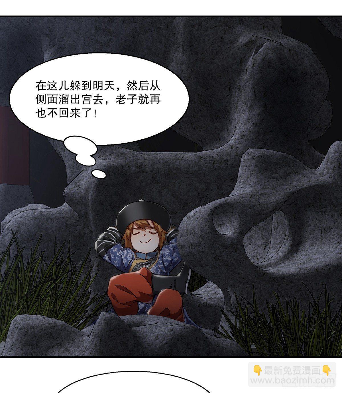🍔鹿鼎记 第七十二话 银齿金牙韦小宝 第25页