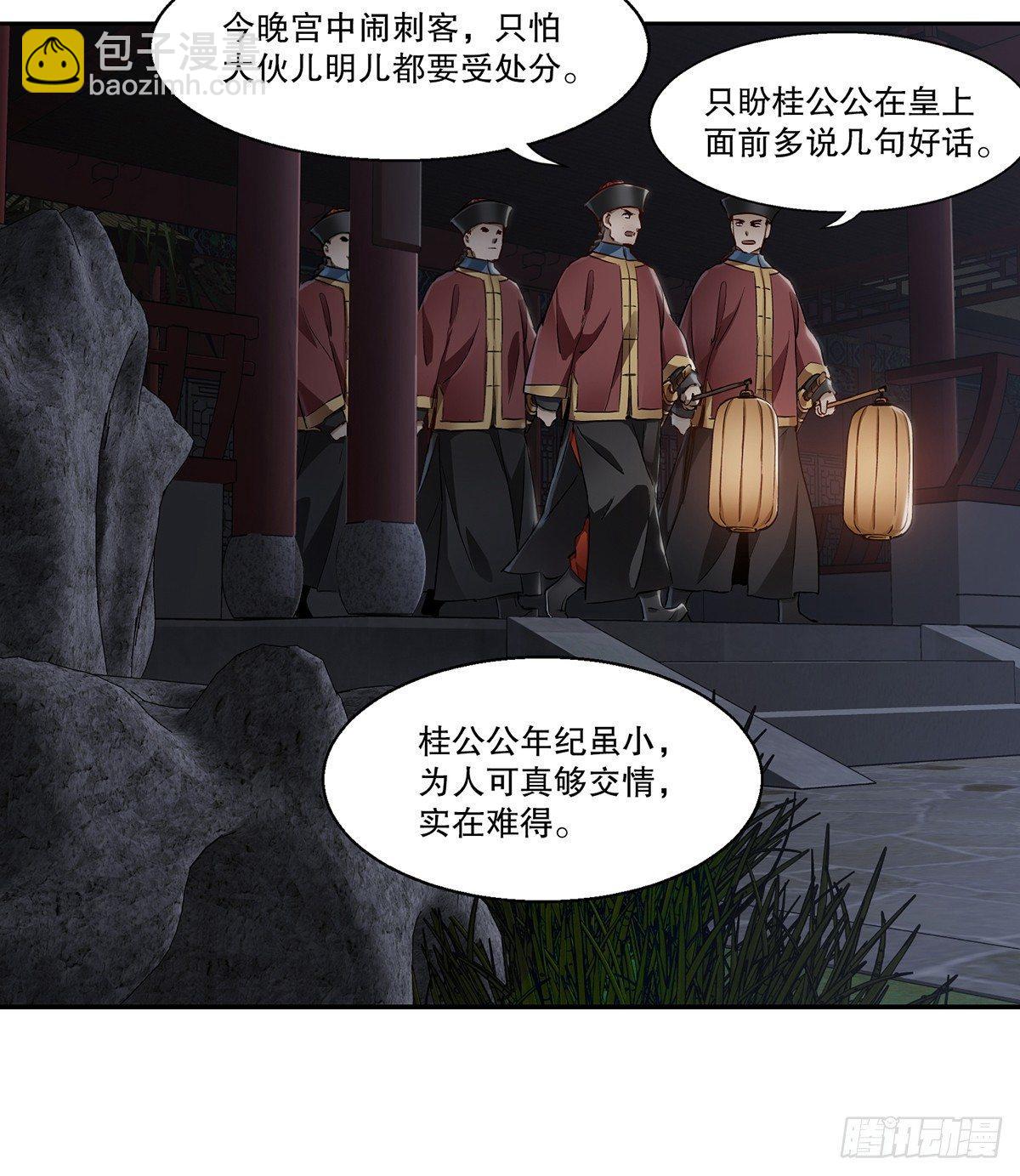 🍔鹿鼎记 第七十二话 银齿金牙韦小宝 第26页