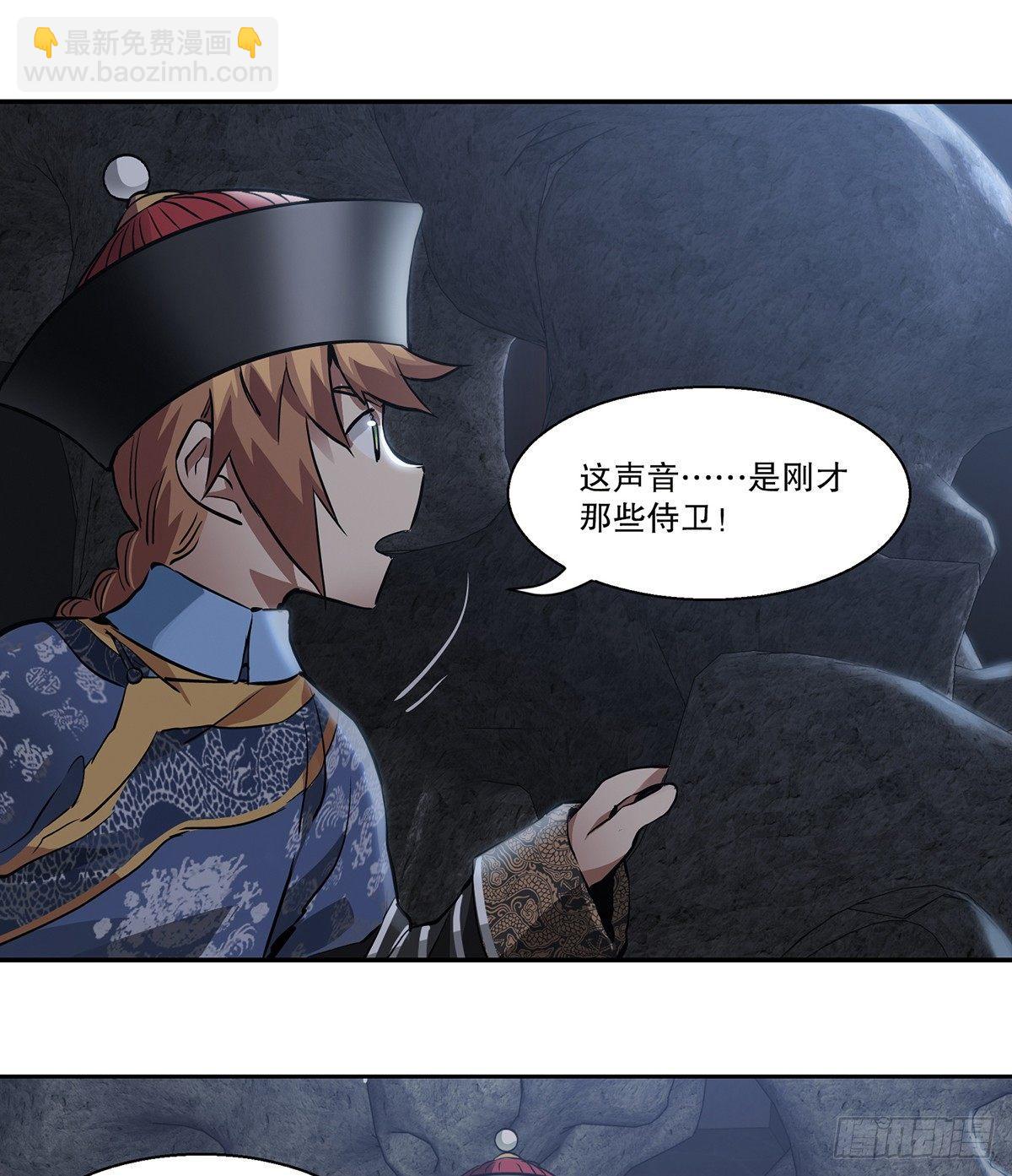 🍔鹿鼎记 第七十二话 银齿金牙韦小宝 第27页
