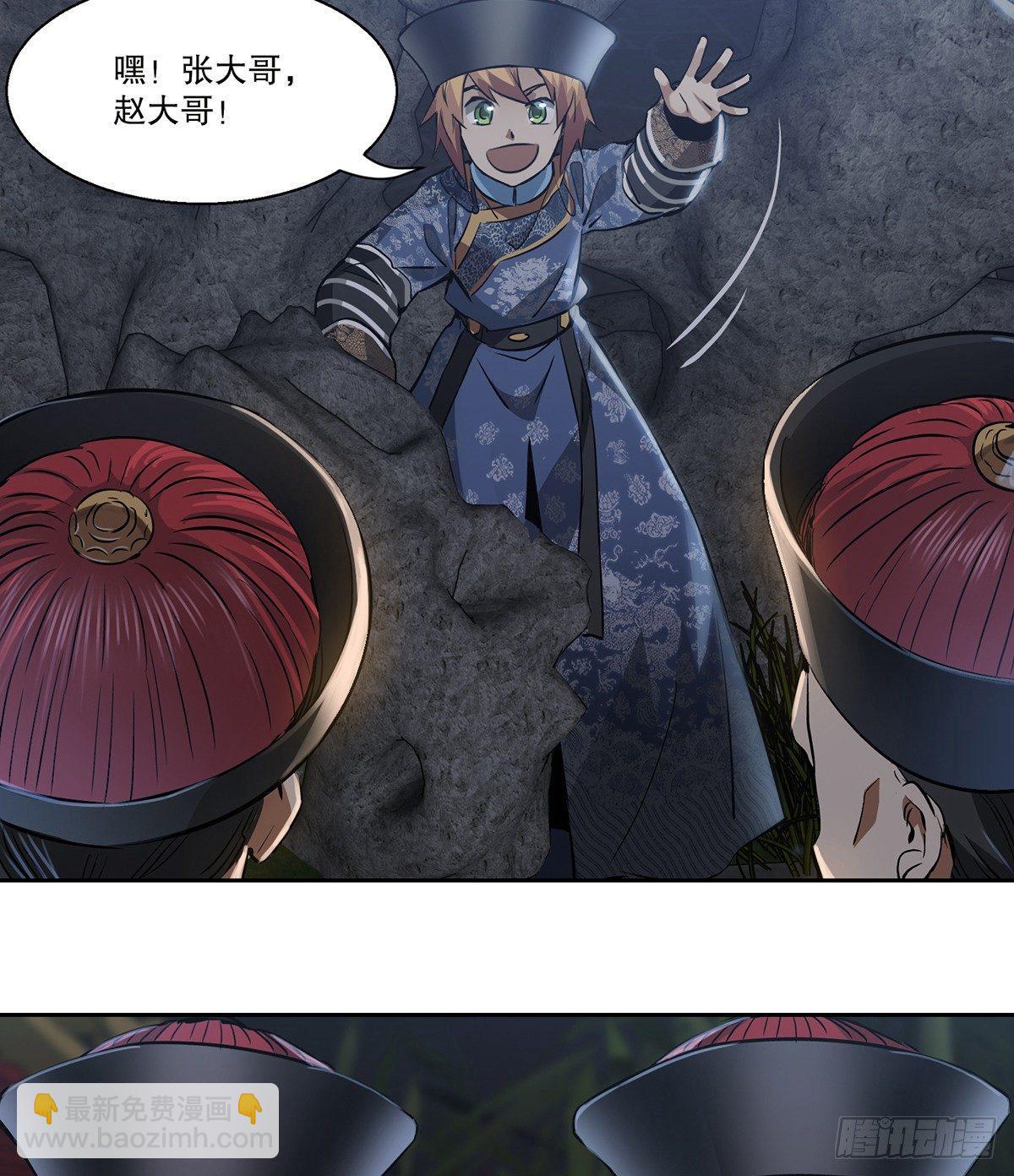 🍔鹿鼎记 第七十二话 银齿金牙韦小宝 第28页
