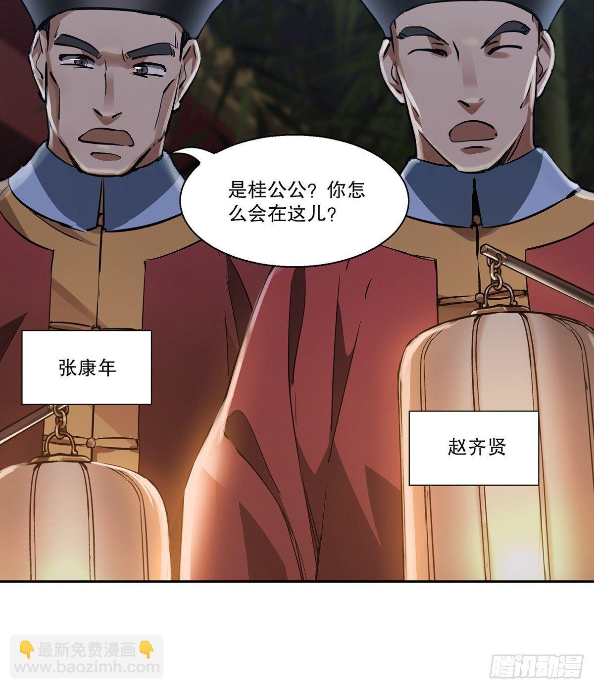 🍔鹿鼎记 第七十二话 银齿金牙韦小宝 第29页