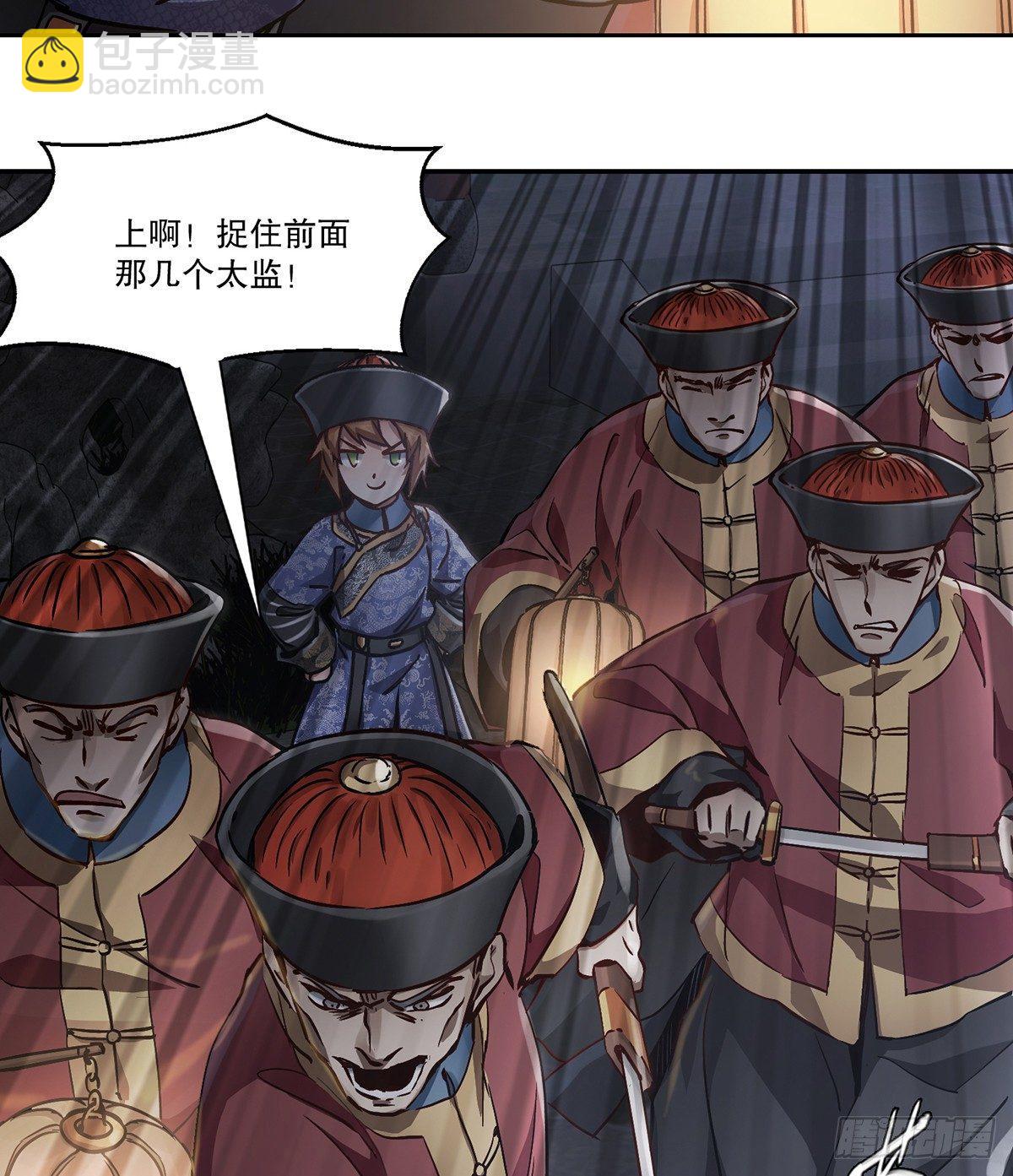 🍔鹿鼎记 第七十二话 银齿金牙韦小宝 第31页