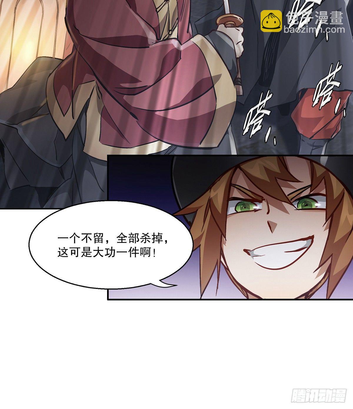🍔鹿鼎记 第七十二话 银齿金牙韦小宝 第32页