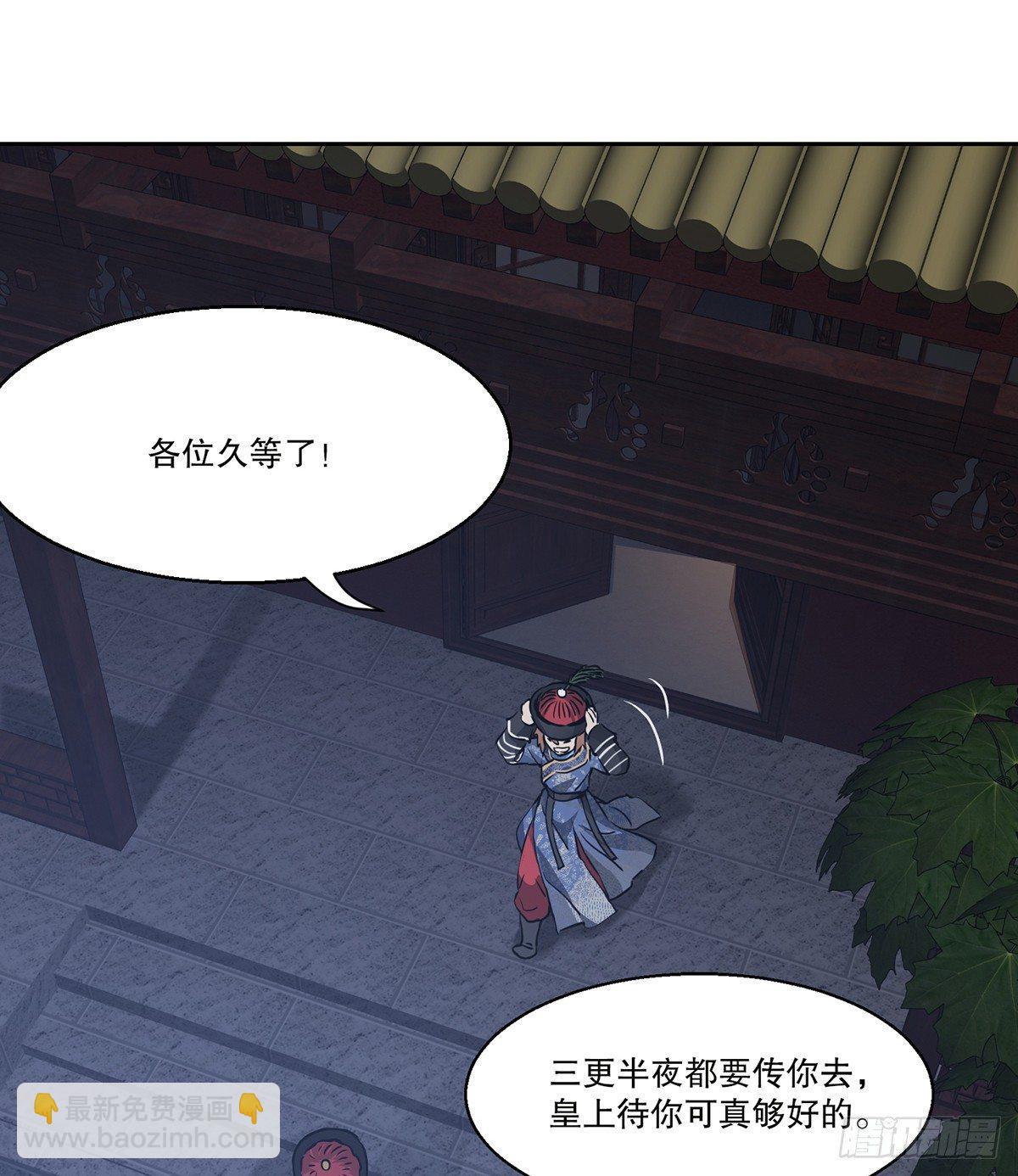 🍔鹿鼎记 第七十二话 银齿金牙韦小宝 第6页