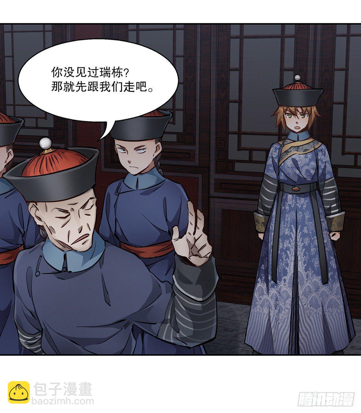 🍔鹿鼎记 第七十二话 银齿金牙韦小宝 第9页