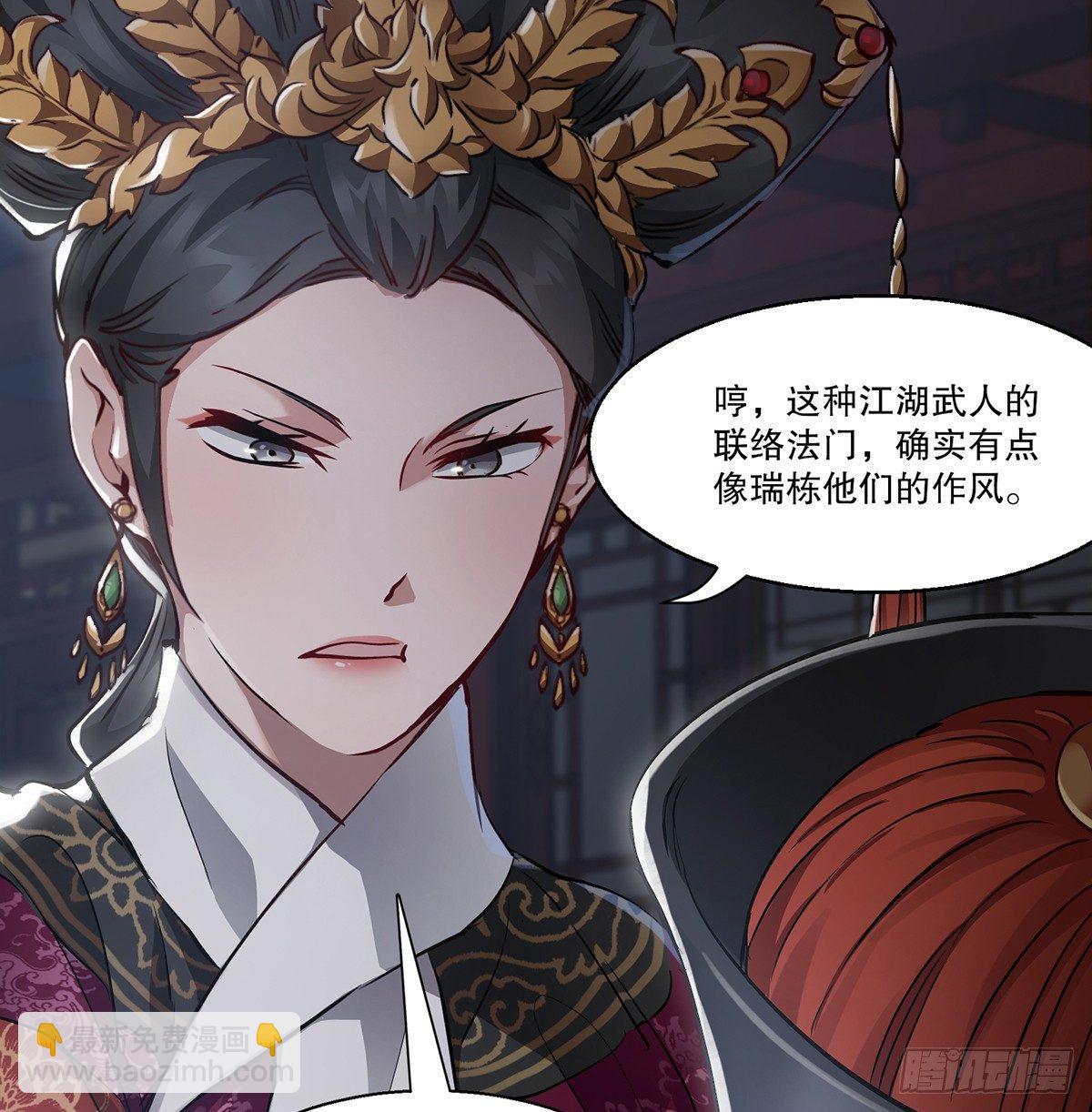 🍔鹿鼎记 第七十四话 才出虎口，又入虎口 第12页