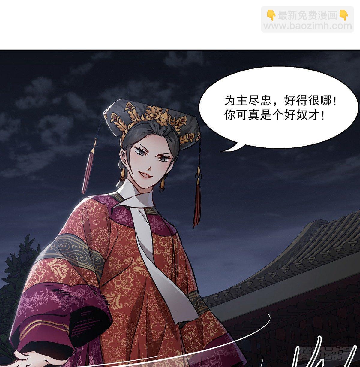 🍔鹿鼎记 第七十四话 才出虎口，又入虎口 第15页