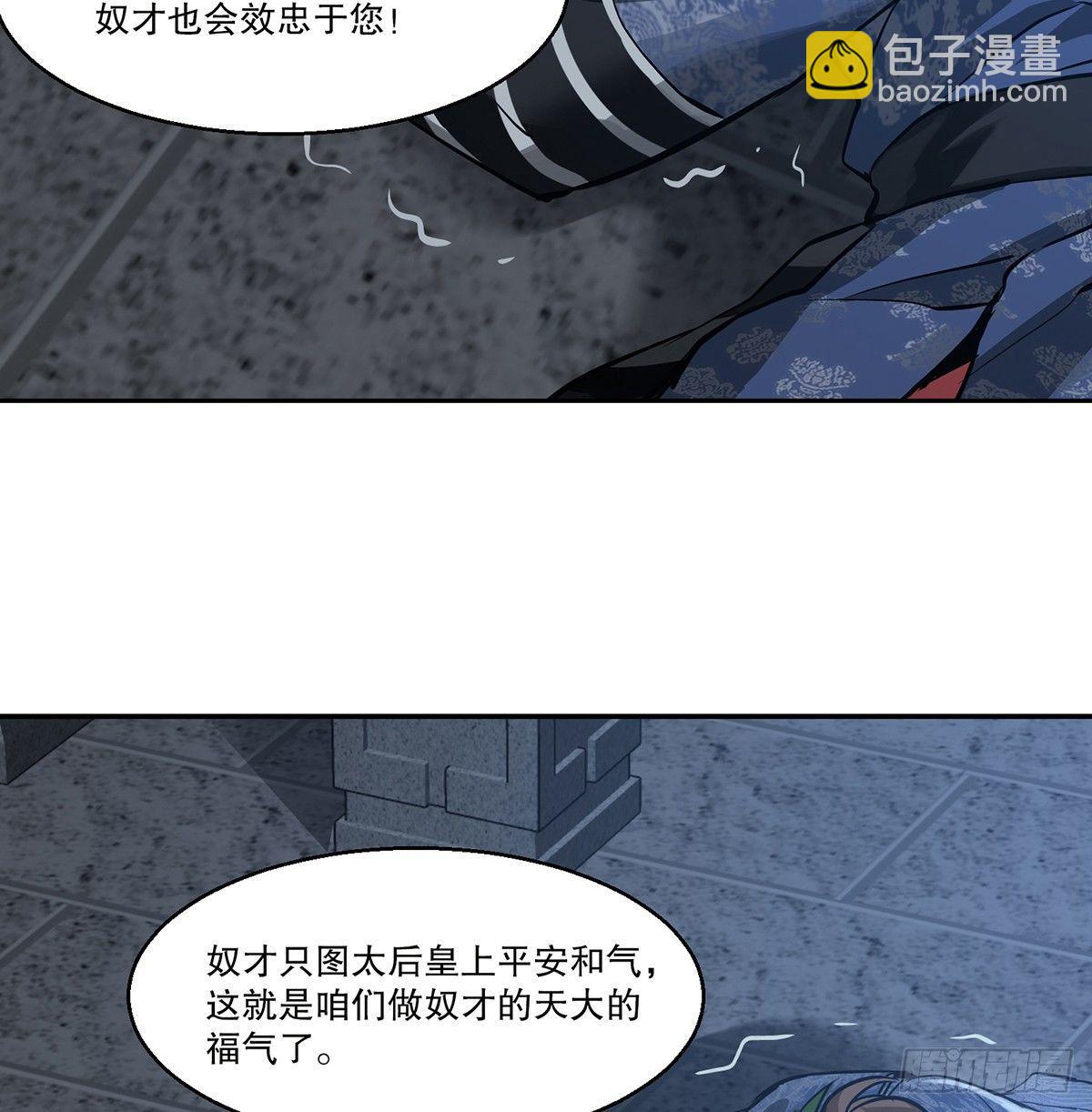 🍔鹿鼎记 第七十四话 才出虎口，又入虎口 第18页