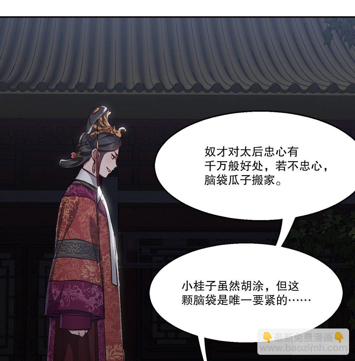 🍔鹿鼎记 第七十四话 才出虎口，又入虎口 第22页