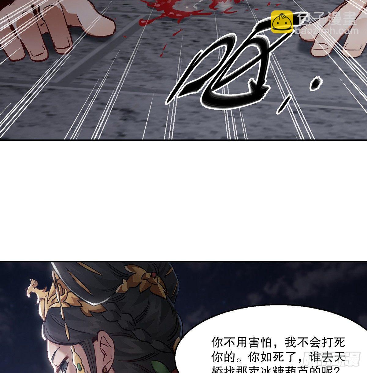 🍔鹿鼎记 第七十四话 才出虎口，又入虎口 第34页