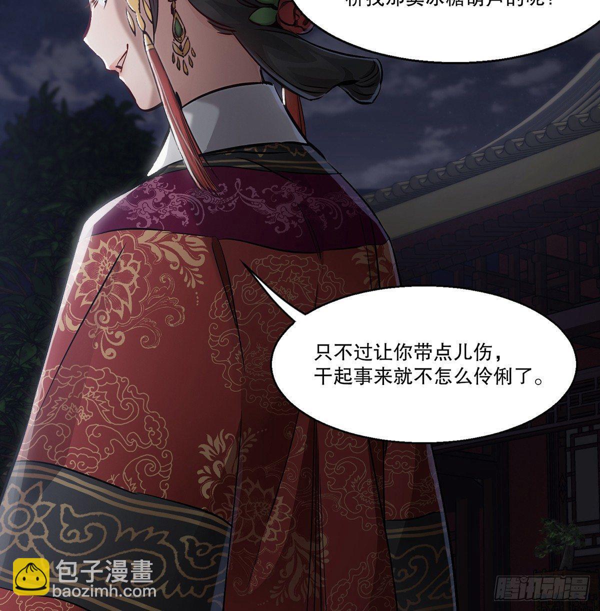 🍔鹿鼎记 第七十四话 才出虎口，又入虎口 第35页