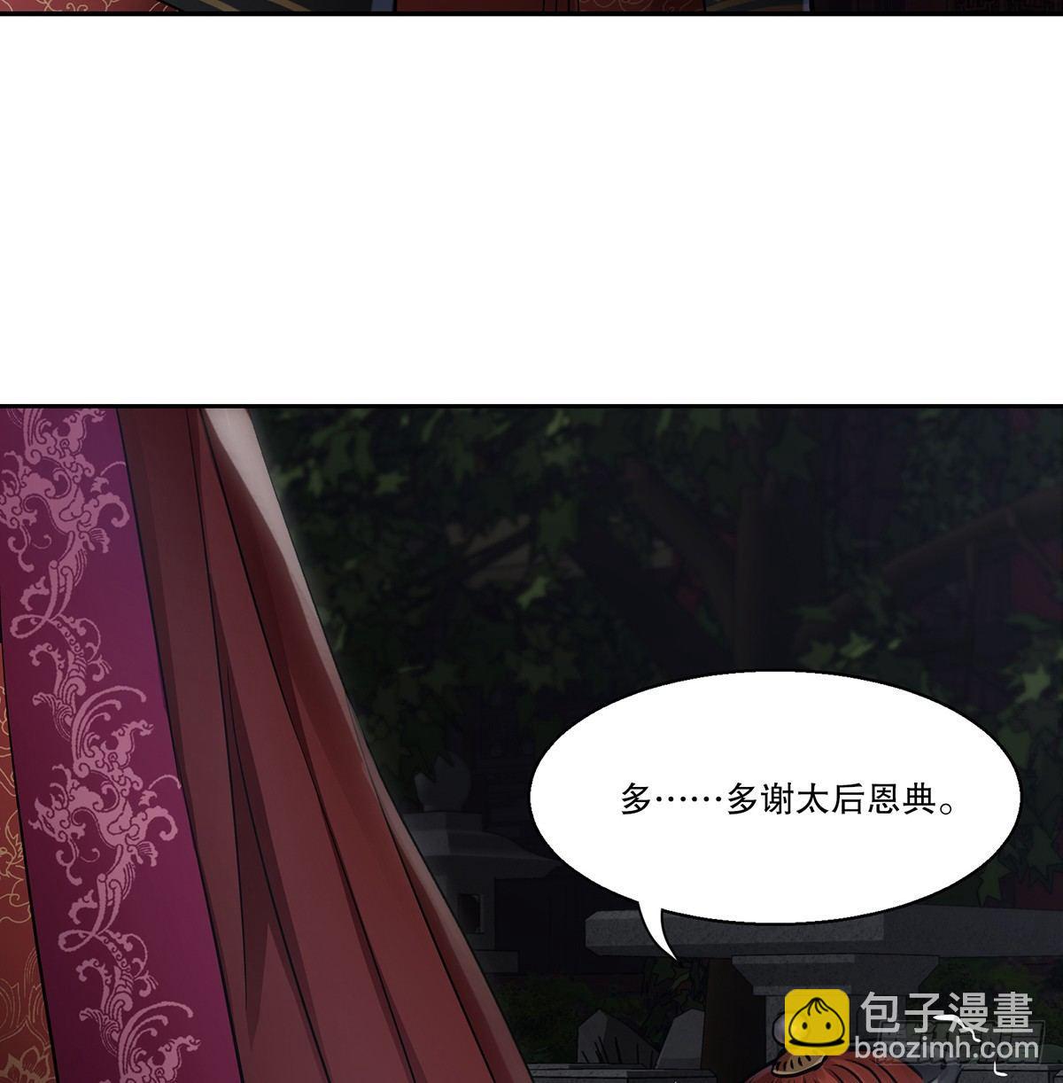 🍔鹿鼎记 第七十四话 才出虎口，又入虎口 第36页