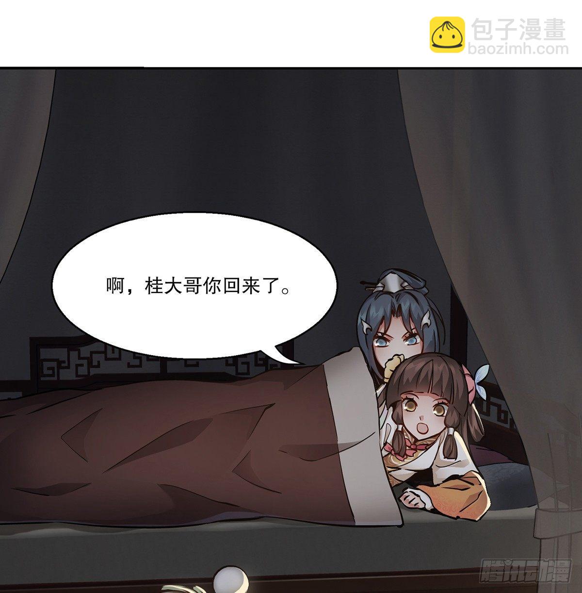 🍔鹿鼎记 第七十四话 才出虎口，又入虎口 第43页