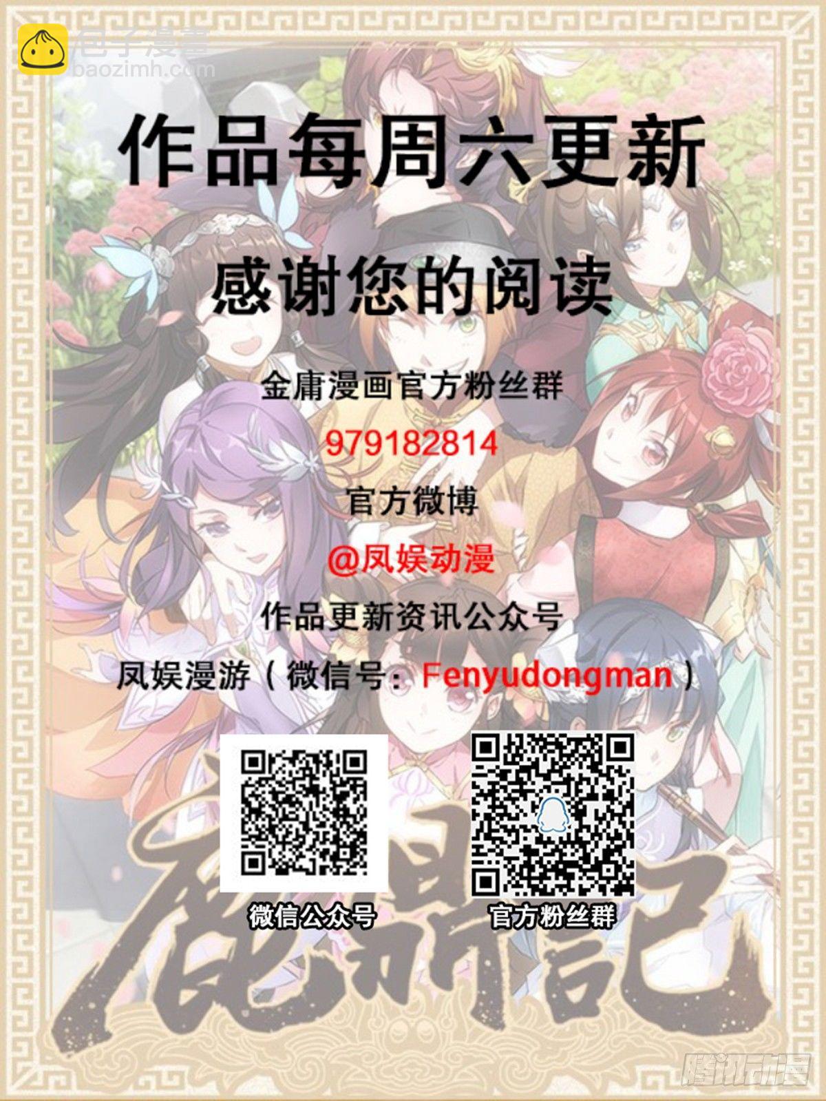 🍔鹿鼎记 第七十四话 才出虎口，又入虎口 第49页
