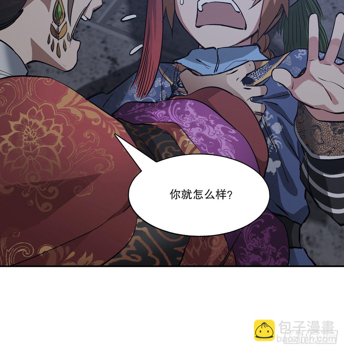 🍔鹿鼎记 第七十四话 才出虎口，又入虎口 第9页