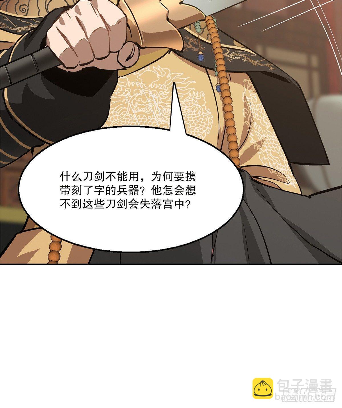 🍔鹿鼎记 第七十六话 大敲竹杠 第14页