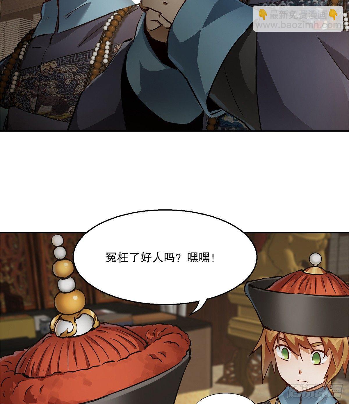 🍔鹿鼎记 第七十六话 大敲竹杠 第22页