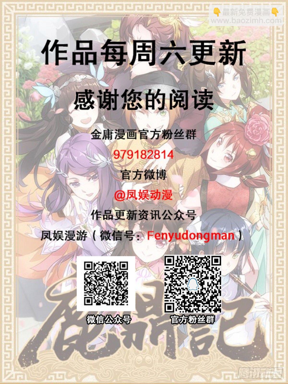 🍔鹿鼎记 第七十六话 大敲竹杠 第28页