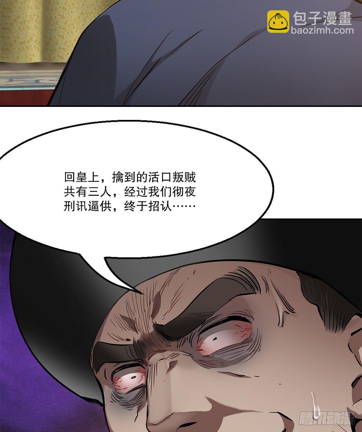 🍔鹿鼎记 第七十六话 大敲竹杠 第7页