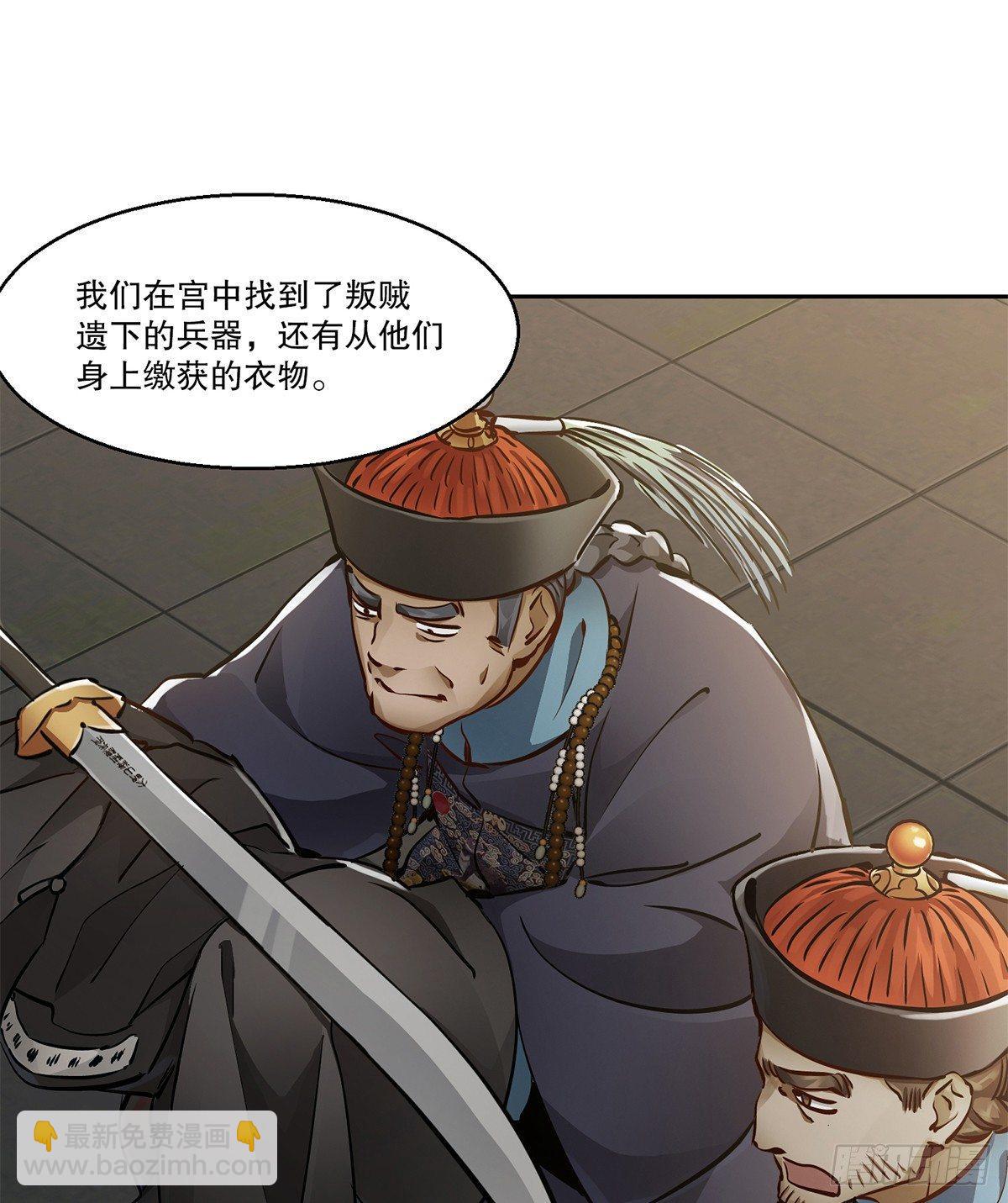 🍔鹿鼎记 第七十六话 大敲竹杠 第9页