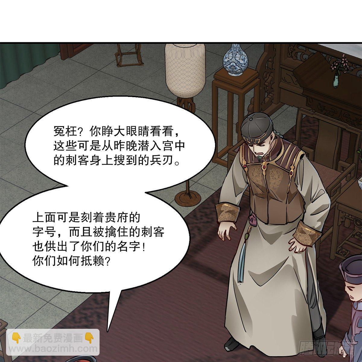 🍔鹿鼎记 第七十八话 看主人打狗 第10页