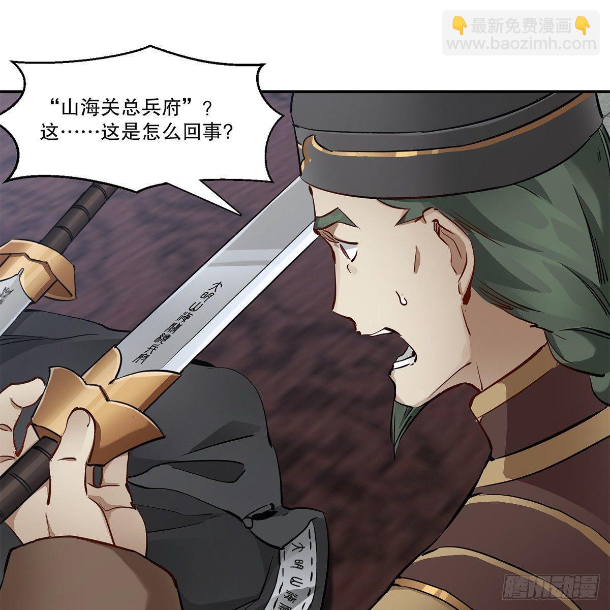 🍔鹿鼎记 第七十八话 看主人打狗 第12页