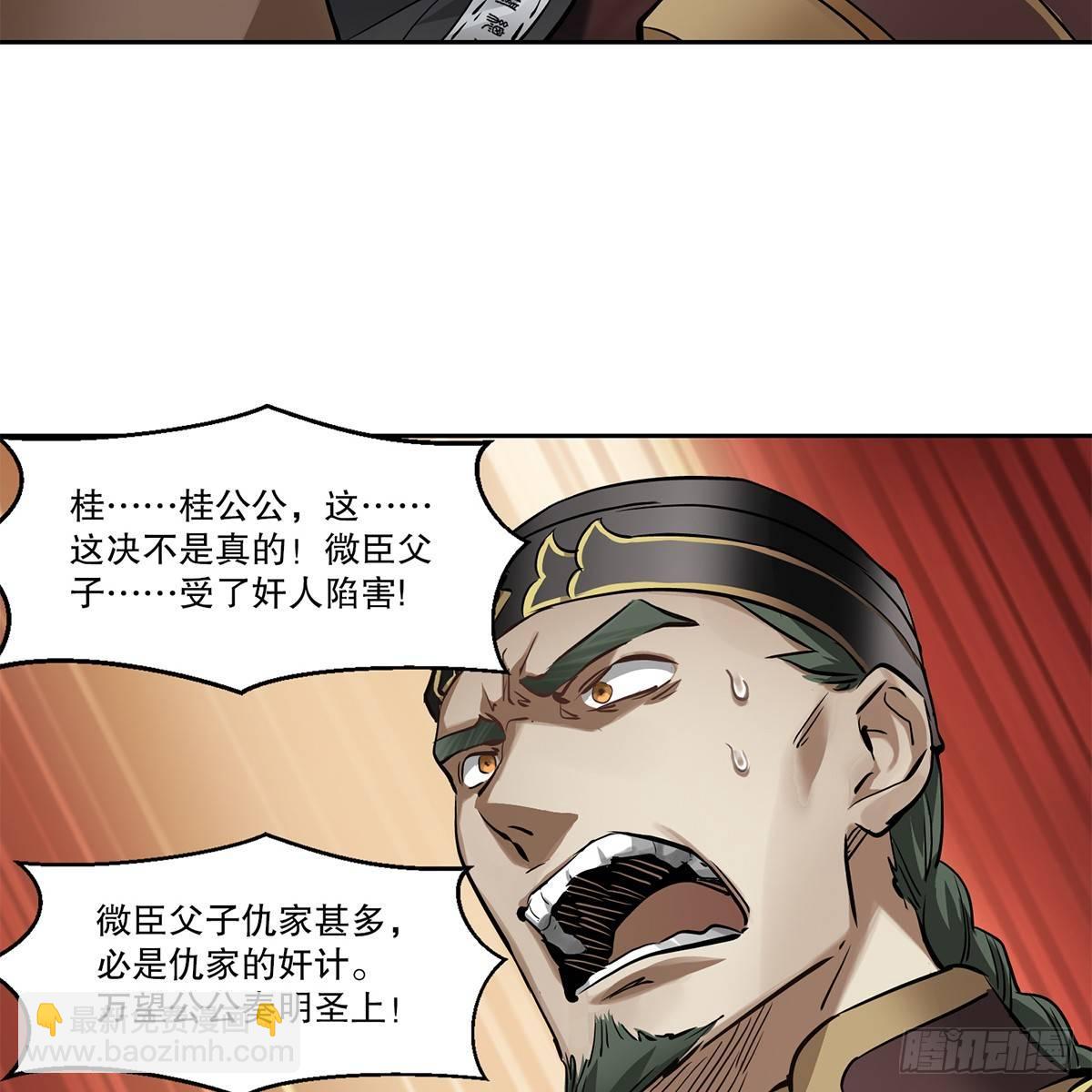 🍔鹿鼎记 第七十八话 看主人打狗 第13页