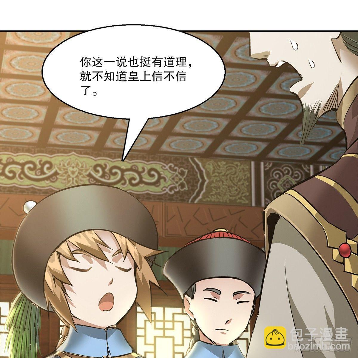 🍔鹿鼎记 第七十八话 看主人打狗 第15页