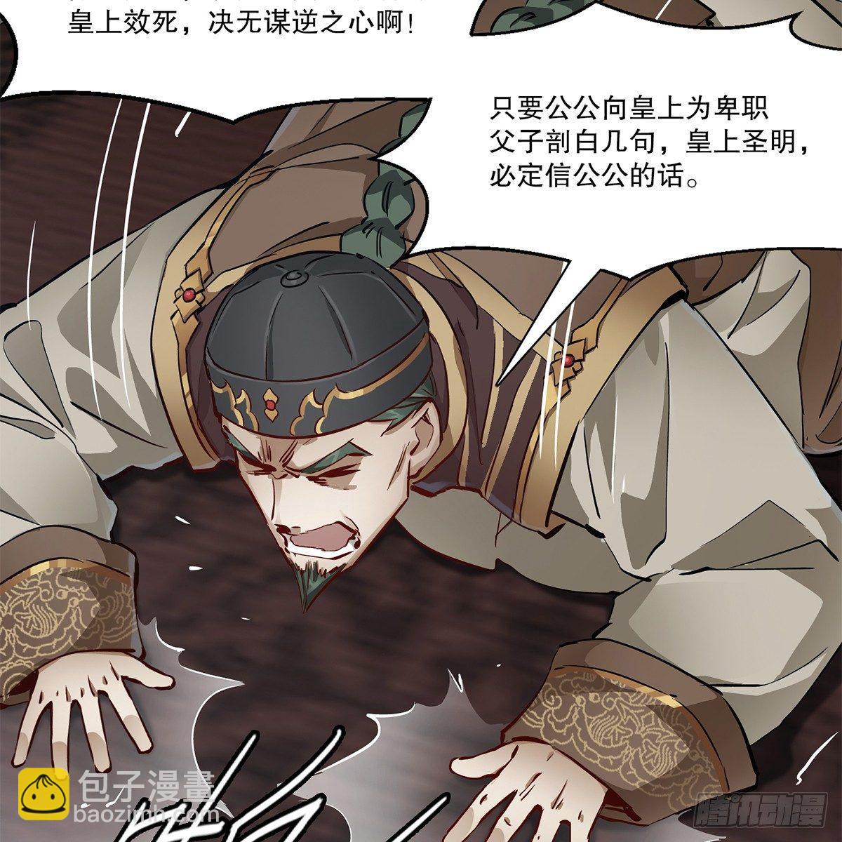 🍔鹿鼎记 第七十八话 看主人打狗 第17页