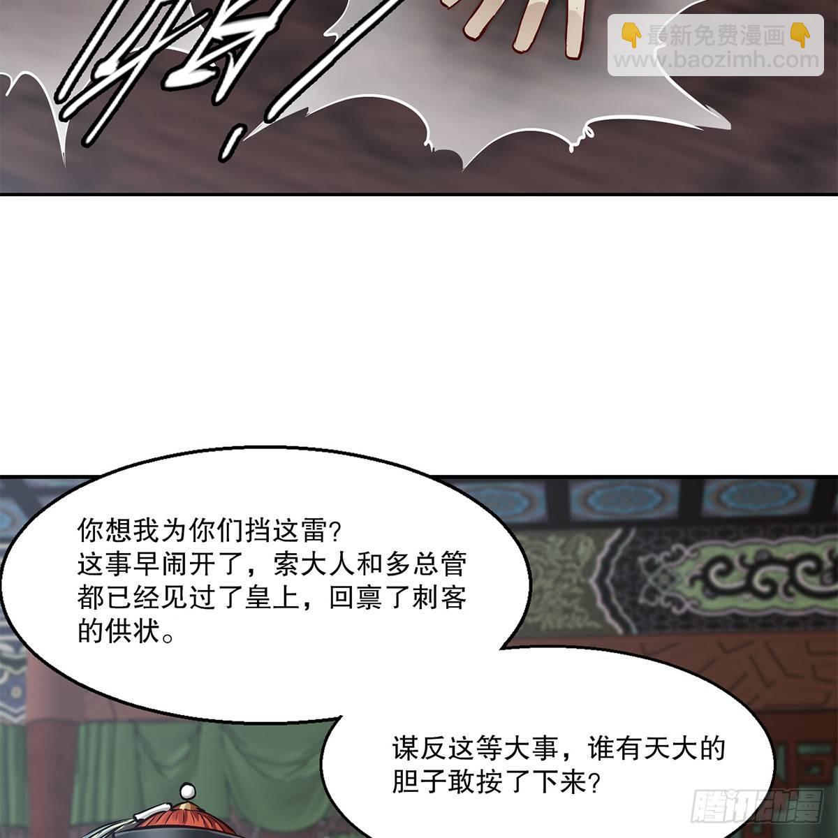 🍔鹿鼎记 第七十八话 看主人打狗 第18页