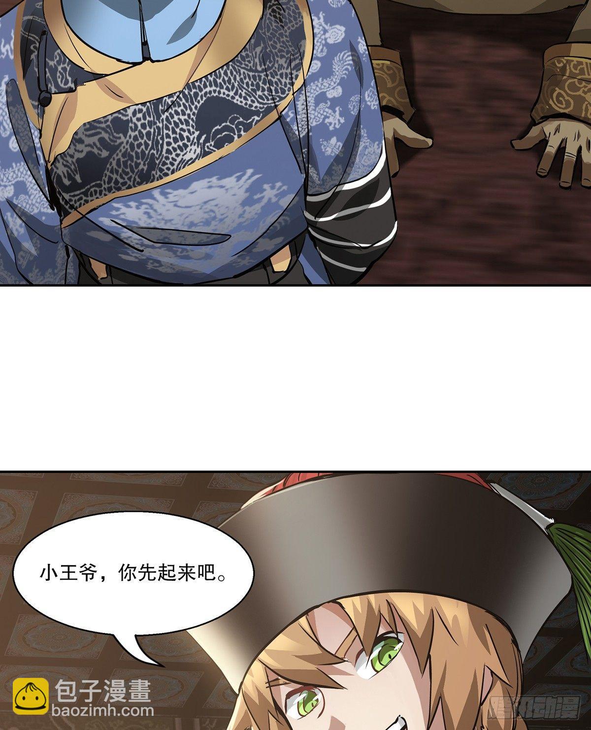 🍔鹿鼎记 第七十八话 看主人打狗 第21页