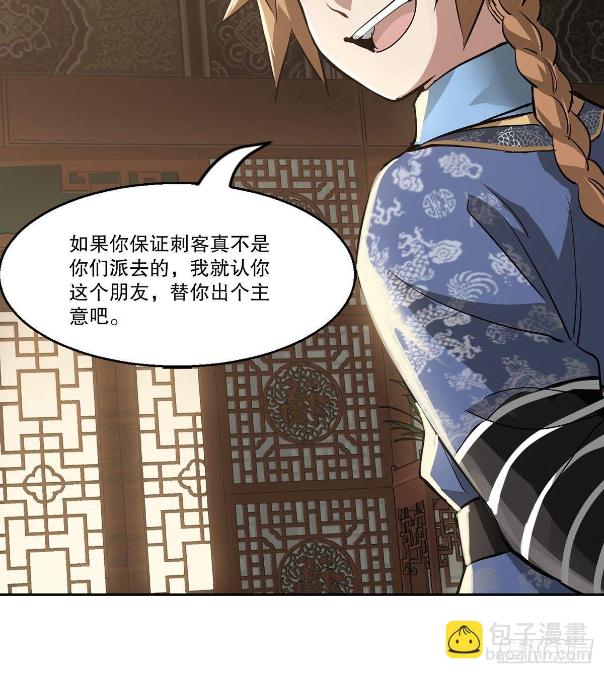 🍔鹿鼎记 第七十八话 看主人打狗 第22页