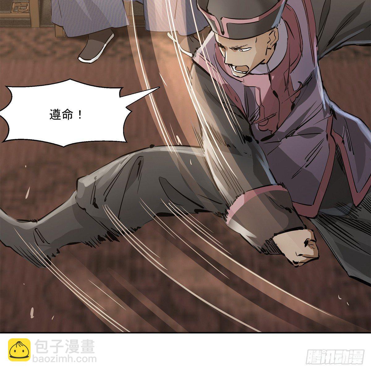 🍔鹿鼎记 第七十八话 看主人打狗 第29页
