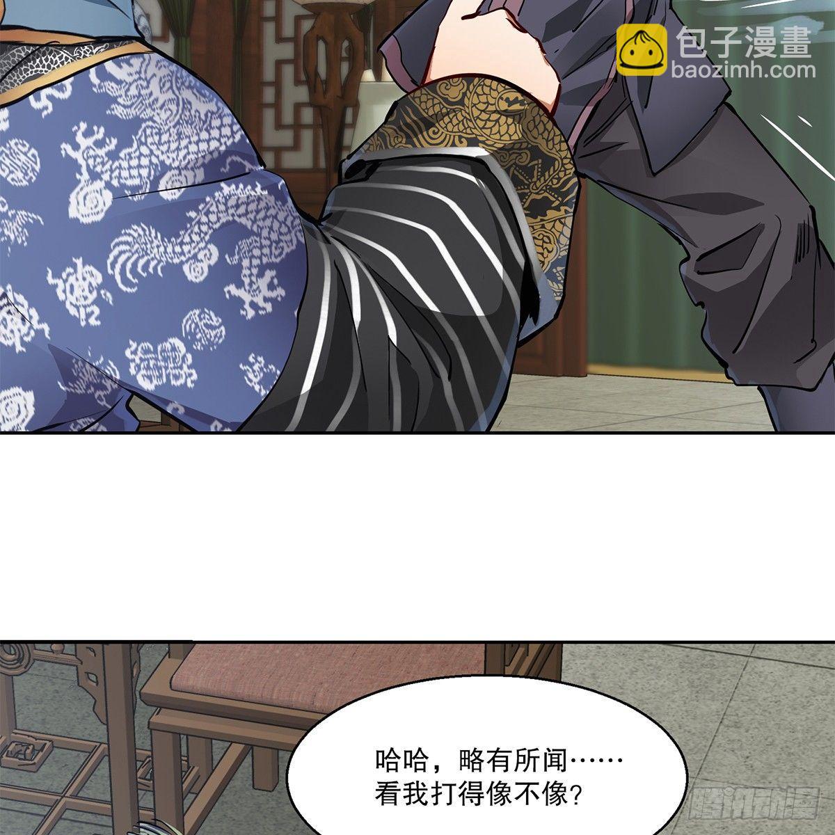 🍔鹿鼎记 第七十八话 看主人打狗 第31页